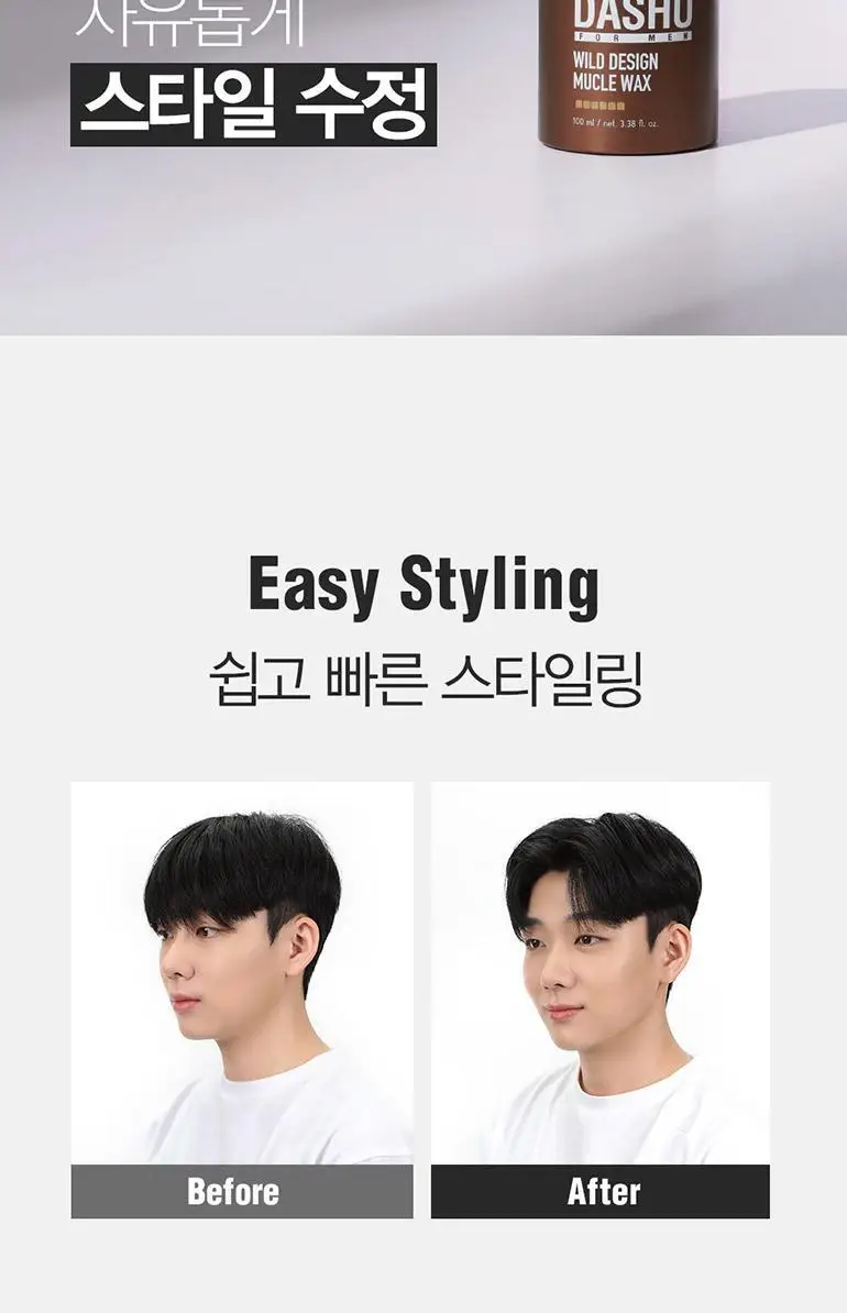 [변우석 Pick]다슈 포맨 와일드 디자인 머클 왁스 100ml+스프레이 50ml 상세페이지 6